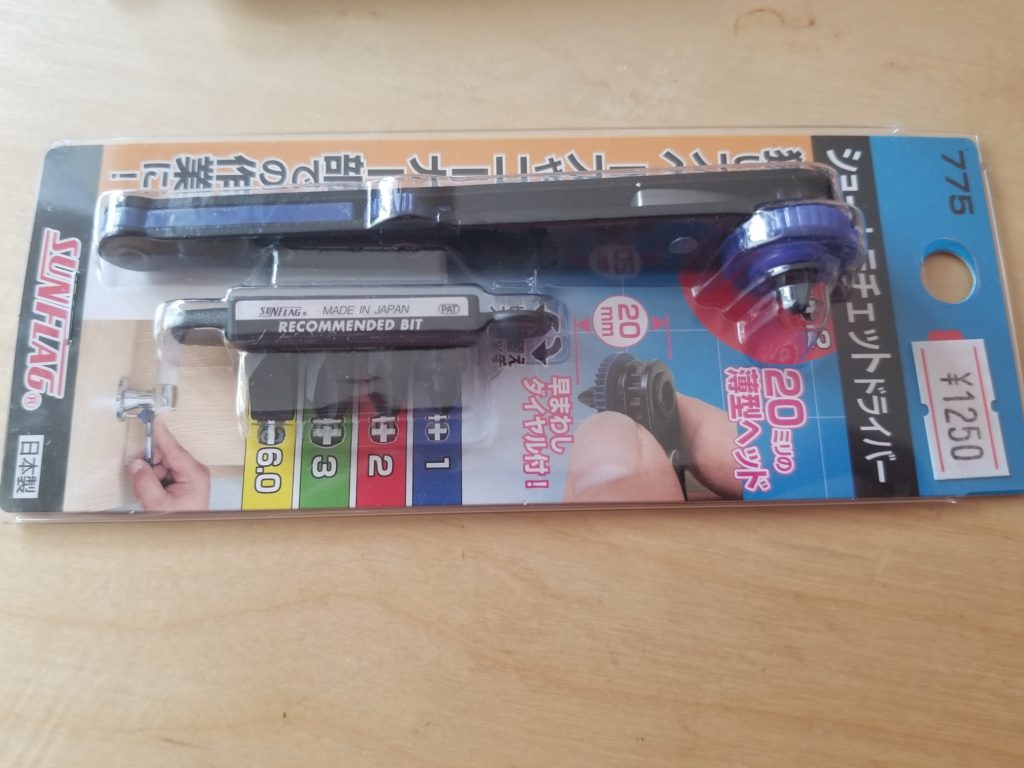 Miniratchetingscrewdriver2-1024x768.jpg